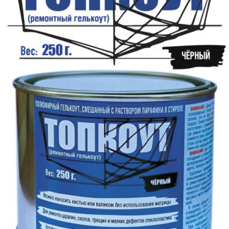 Гелькоут (Топкоут) ремонтный чёрный 250 г